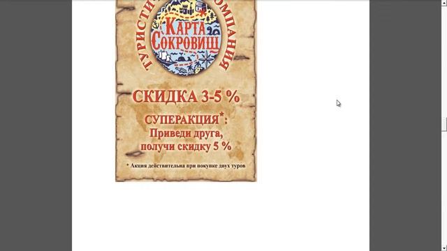 Система привлечения клиентов от А до Я. Блок "Рекомендации: разбор флаеров" смотреть онлайн