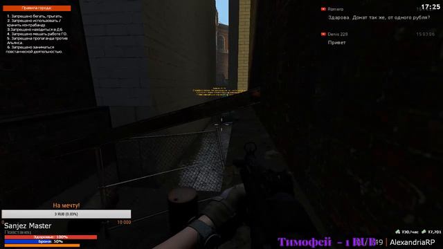 DarkRP. Сити-17. смотреть онлайн