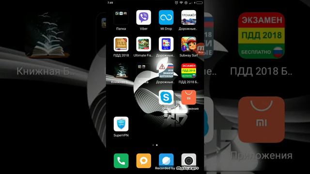 Как настроить Play Market