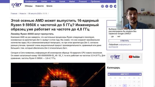 AMD осенью запустит 16-ядерный Ryzen 9 5950X с частотой до 5 ГГц и 7 nm техпроцессом. смотреть онлайн
