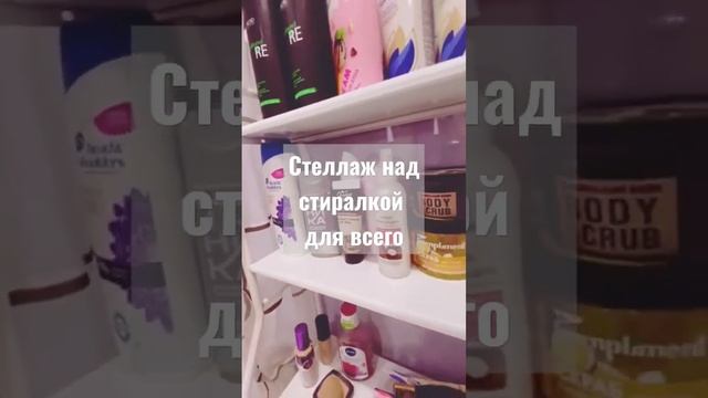 Тренд сезона #wildberries #aliexpress #ozon #вайлдберриз #дизайн #ванная #покупки #мебель #шопинг смотреть онлайн