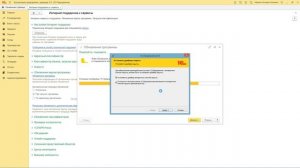Обновление 1с 8.3 в режиме 1С Предприятие