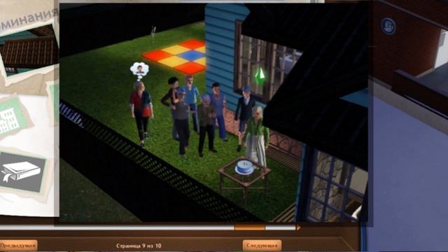 история моей династии Мидден в симс 3 смотреть онлайн