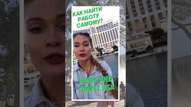 Как найти работу самому? смотреть онлайн