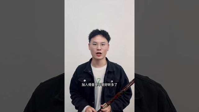 你吹笛子是不是很白、很直、不够好听？改善小妙招来咯 смотреть онлайн