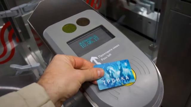 Московский общественный транспорт Стоимость и правила проезда смотреть онлайн