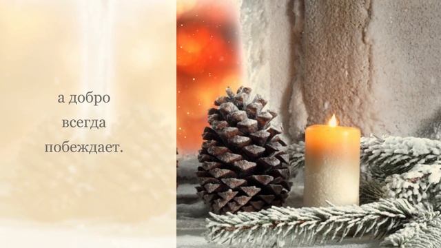 ⭐️С Рождеством Христовым 2023!⭐️ Видео поздравление, музыкальная открытка с пожеланиями, бесплатно! смотреть онлайн