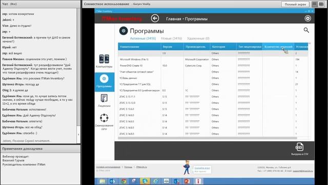 Вебинар 30 октября: ДАО сисадмина. Философия учета