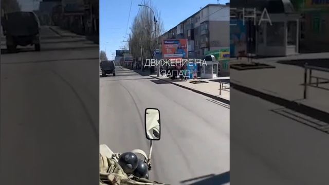 Движение техники ВС РФ по Чернобаевке смотреть онлайн