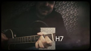 Разбор на гитаре песни Планы. Владимир Клявин