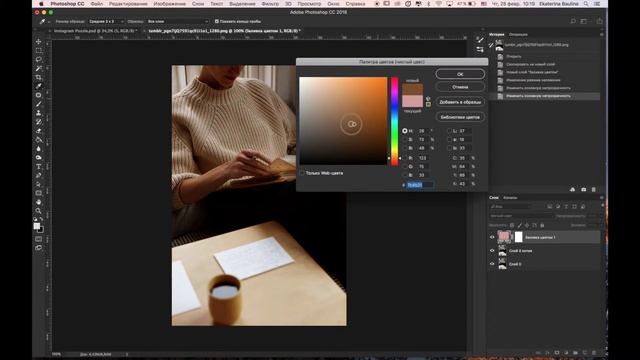 Обработка (тонировка)  фото в розовых тонах в фотошопе | Photoshop