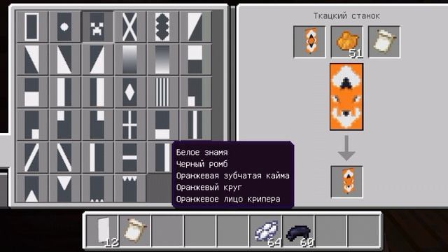 мордочка лисички на баннере в майнкрафт смотреть онлайн