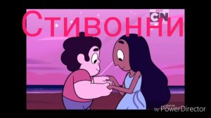 Все слияния самоцветов (вселенная Стивена)