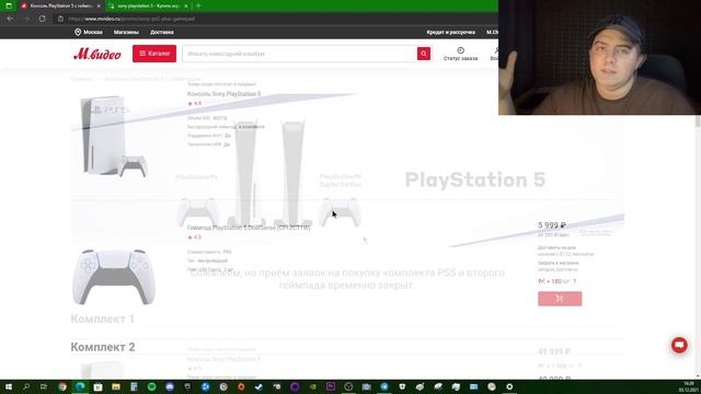 ГДЕ И КАК СЕЙЧАС КУПИТЬ PlayStation 5 (НЕАКТУАЛЬНО) смотреть онлайн