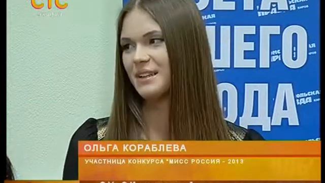 Участница "Мисс Россия - 13" смотреть онлайн