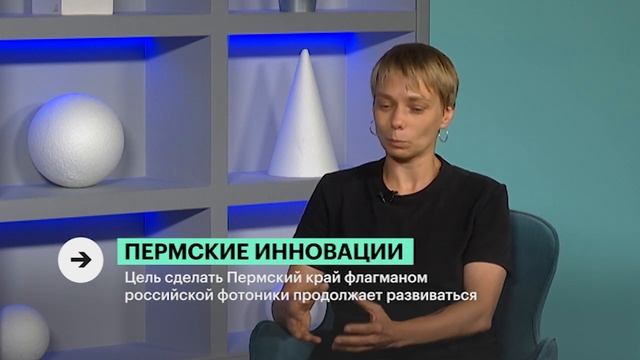 Пермские инновации | Наталья Луковникова | Специальное интервью смотреть онлайн