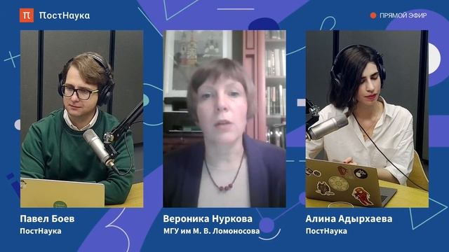 Ошибки памяти: как устроена человеческая память? / Вероника Нуркова в Рубке ПостНауки смотреть онлайн