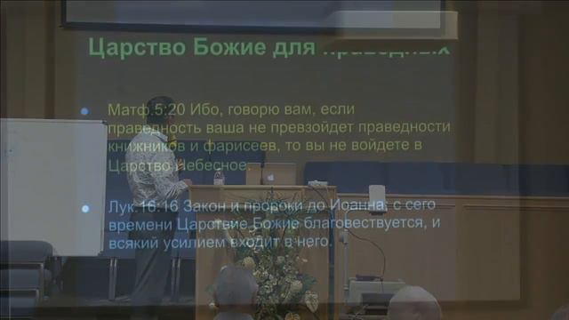 Семинар Евангелие. Игорь Азанов. 4 часть смотреть онлайн