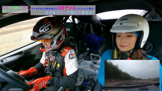 改良型GRヤリスをダートで乗る！！開発中オプションの縦型サイドブレーキ搭載車でグラベル爆走！アドレナリン全開で笑いが止まらない今井優杏をどうぞ（笑）ATがすごすぎる！これでラリーに出たい… смотреть онлайн