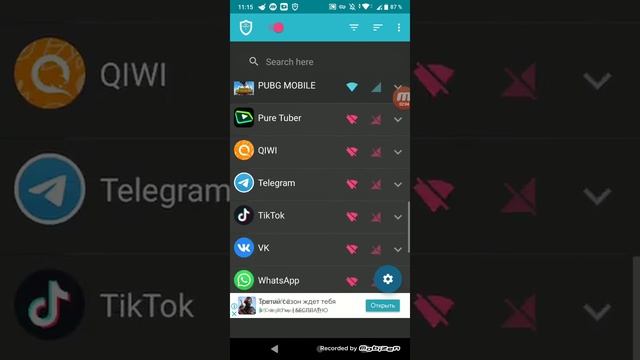 Приложение - помощник InternetGuard.