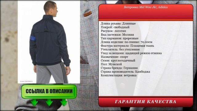 Мужская Ветровка Mel Wov Jkt, Adidas смотреть онлайн