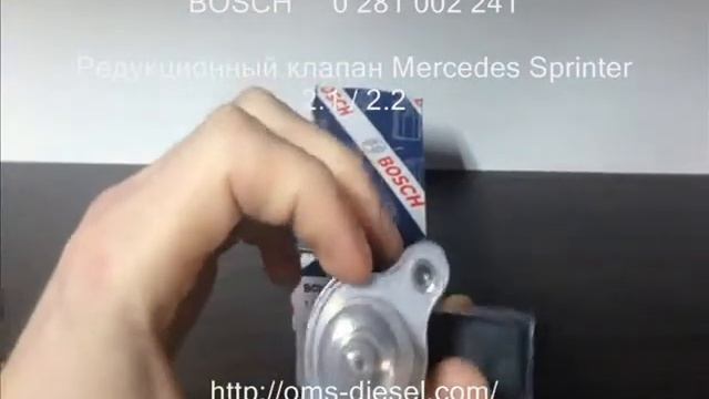0281002241 (6110780149, A6110780149) Редукционный клапан Mercedes Sprinter 2.1 / 2.2 смотреть онлайн