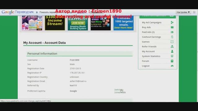 Paidverts #2,Как изменить сложную капчу на более легкую и ускорить свою работу смотреть онлайн
