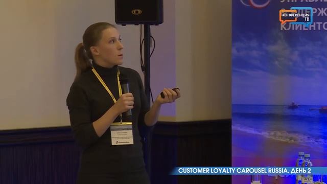 Customer Loyalty Carousel Russia. День 2 (часть 3) смотреть онлайн