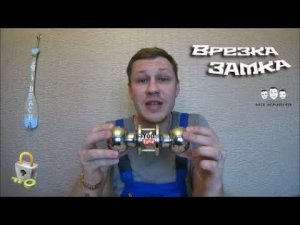 Как врезать замок в межкомнатную дверь