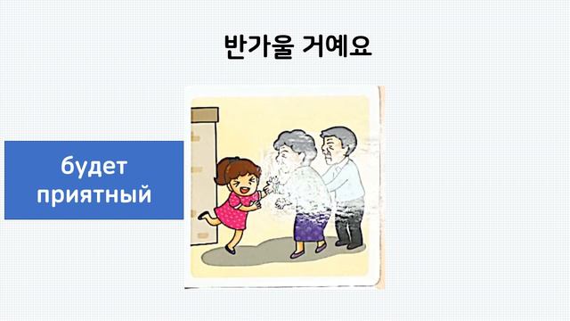 [Учи корейский язык слушая] прилагательных, которые знает даже ребёнок (4) смотреть онлайн