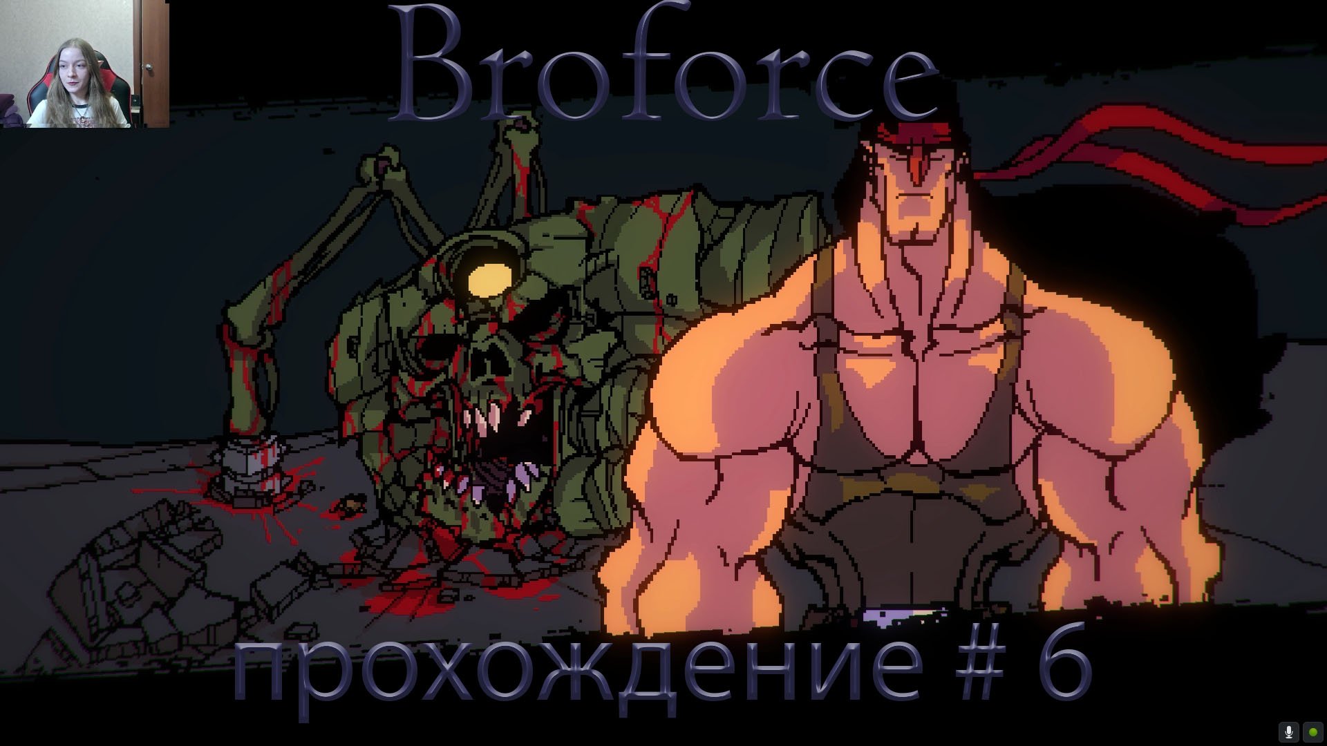 Broforce прохождение # 6