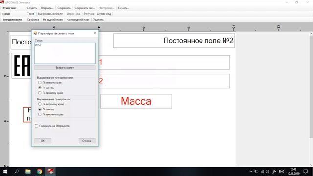 МАРКЕР - Редактор этикеток смотреть онлайн
