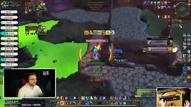 PVP/PVE Арена со зрителями 2.8 Ршам\#ДраконДружбы WOW 8.3 смотреть онлайн