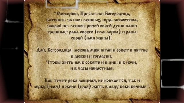 Небесный звук молитв