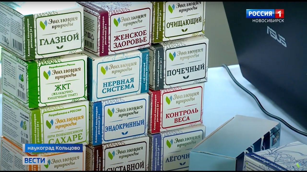 КонференцияOpenBio-НПОЭволюция природы представила новые разработки Амфиэвовир клеточные концентраты