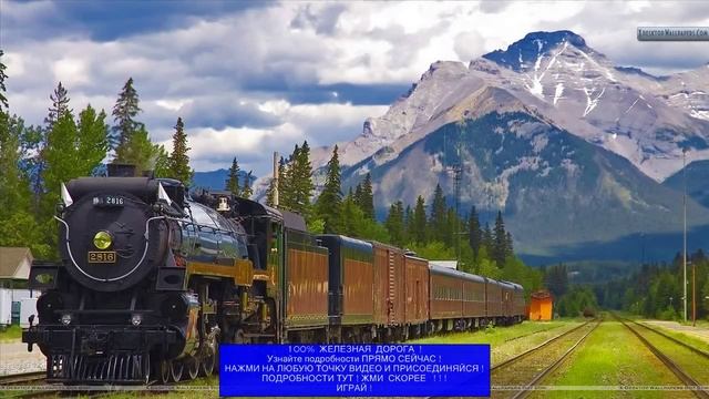 Rail Nation - Лучшая Онлайн Игра Про Поезда И Железную Дорогу [Стратегия Железная Дорога Игра] смотреть онлайн