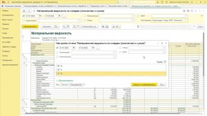 Отчеты по товарам и материалам для 1С:Бухгалтерии