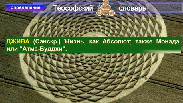 (34) КЛЮЧ ПРАКТИЧЕСКОЙ ТЕУРГИИ-Некоторые причины Секретности-3-й том ТАЙНОЙ ДОКТРИНЫ Блаватской Е.П смотреть онлайн