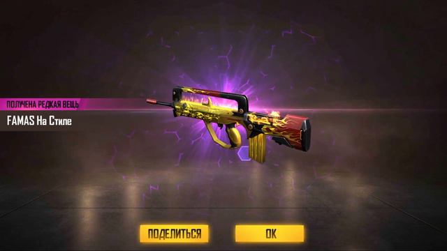 Free Fire 🍟 🔥 ФАЕР ПАСТ чего стоит купить