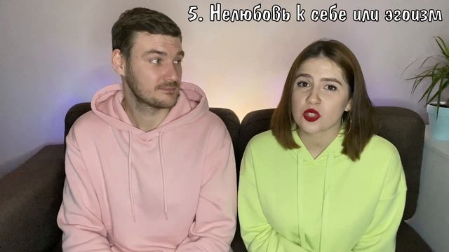 ПРОБЛЕМЫ В ОТНОШЕНИЯХ || ТОП 10 || ОВСЯНКИ