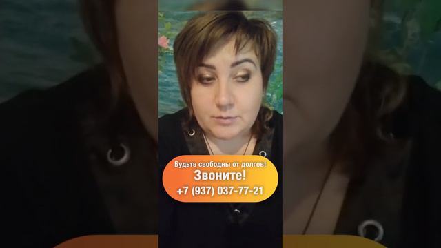 Списание Долгов Это РАЗВОД? 🤯 Банкротство 2023 Списан долг 3 452 336,78 руб. | ЮК "Южный Бастион" смотреть онлайн