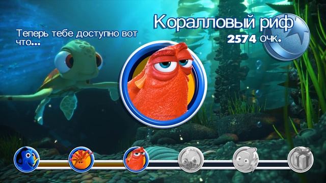 Rush A Disney Pixar Adventure ПапаСын В поисках Немо для детей for kids children смотреть онлайн
