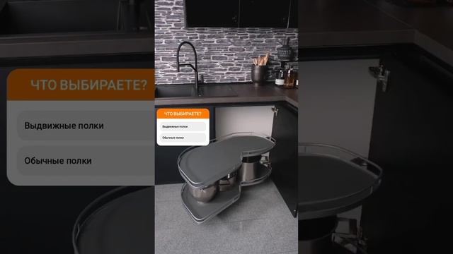 Выдвижная система "лепестки" для углового шкафа смотреть онлайн