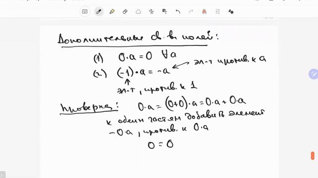 Алгебра - 1, лекция 2, А.Л.Городенцев