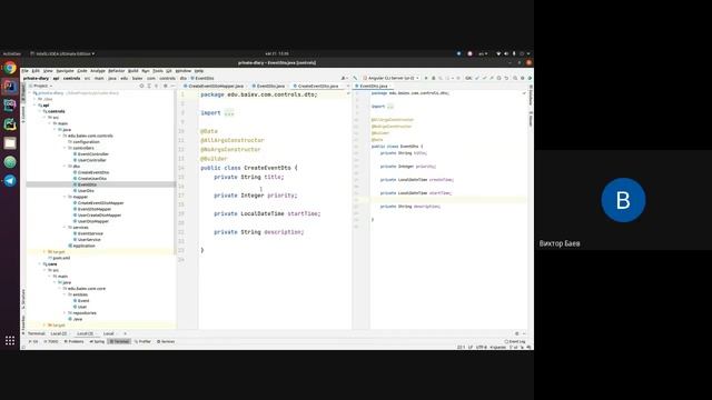 Spring Boot. Angular. Full Stack Application structure overview смотреть онлайн