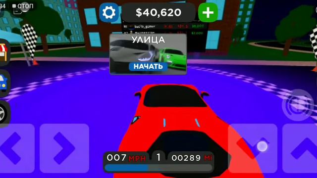 как получить монеты в роблоксе игры для машин смотреть онлайн