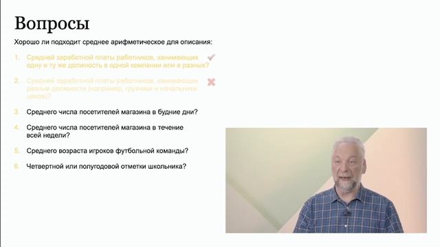 ТВиСТ. Урок 4 "Описательная статистика. Средние значения" смотреть онлайн