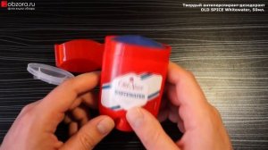 Обзор на твердый антиперспирант дезодорант OLD SPICE Whitewater, 50мл