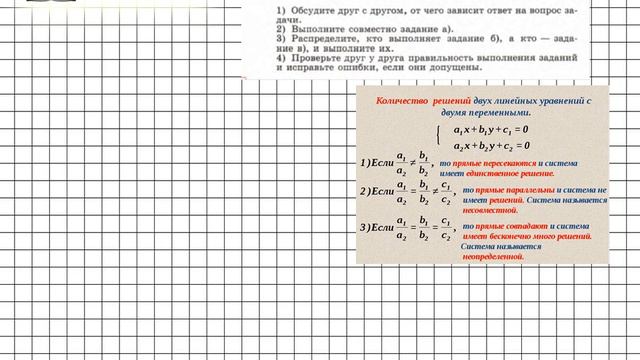 Задание № 1063 - Алгебра 7 класс (Макарычев) смотреть онлайн