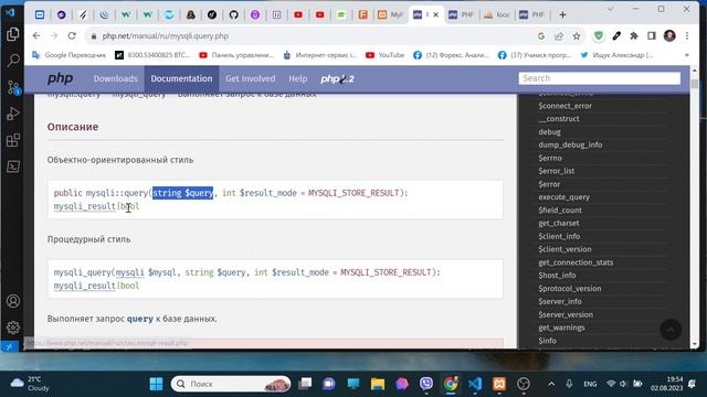 Урок 258. Читаем информацию из базы данных средствами PHP. смотреть онлайн